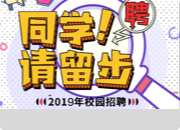 贵州轻工职业技术学院2025届毕业生 “寒假促就业暖心行动”线上招聘会